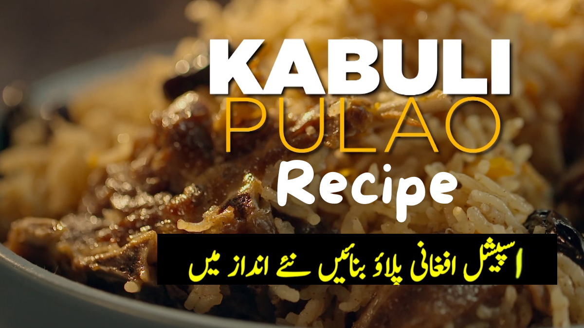 Kabuli Pulao Recipe